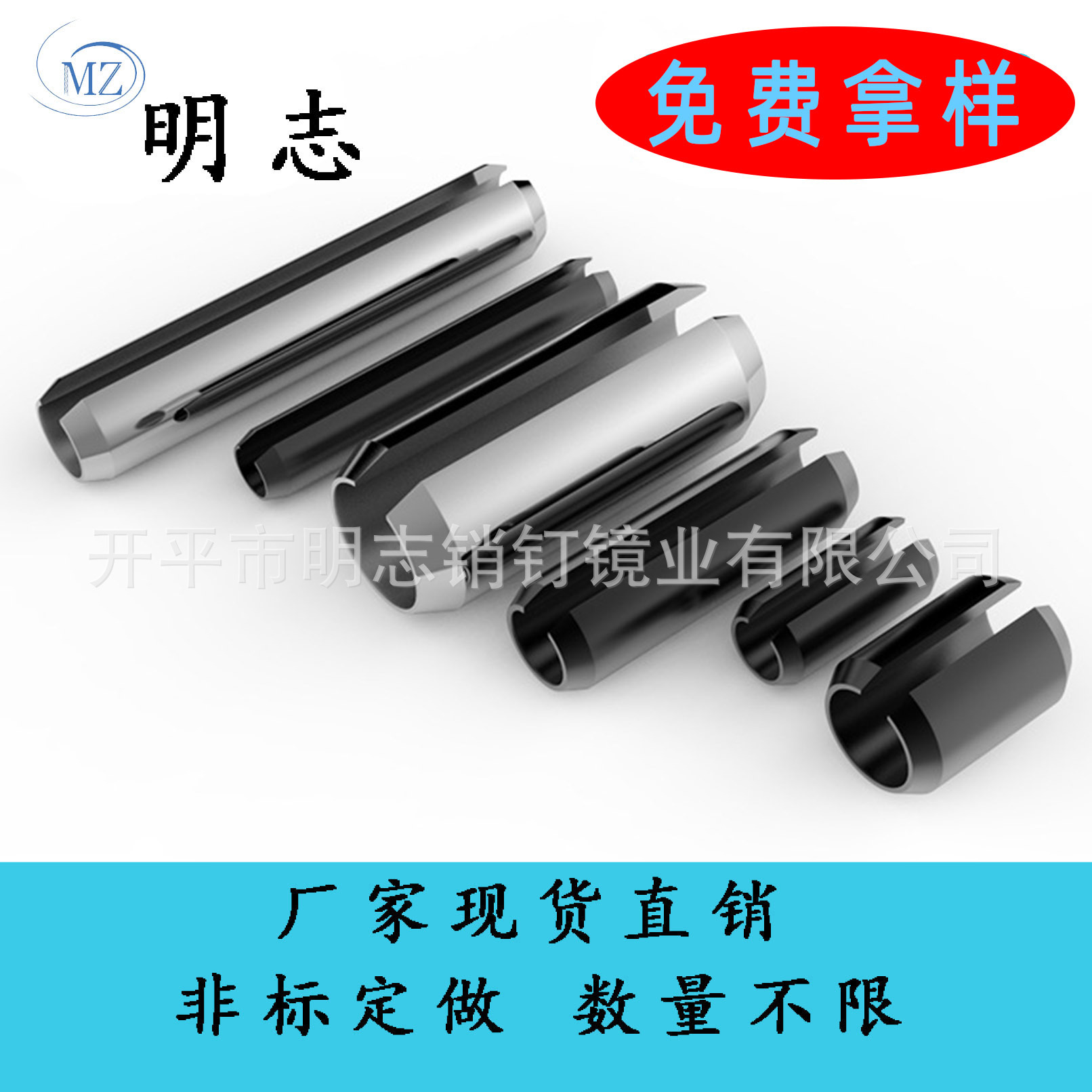 厂家直销 圆柱销 定位销钉 粉盒销钉 化妆品销钉 齿形销