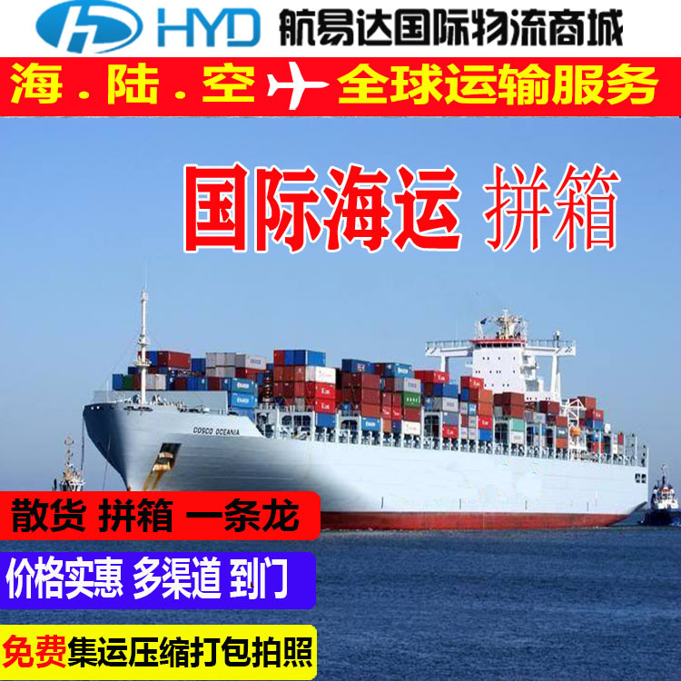 跨境电商物流南美双清到门敏感货 F牌海外仓集运巴西阿根廷专线