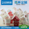 Disposable cups customized logo Advertising Cup Customized Inca 9 ounces hotel to work in an office Tea cup wholesale