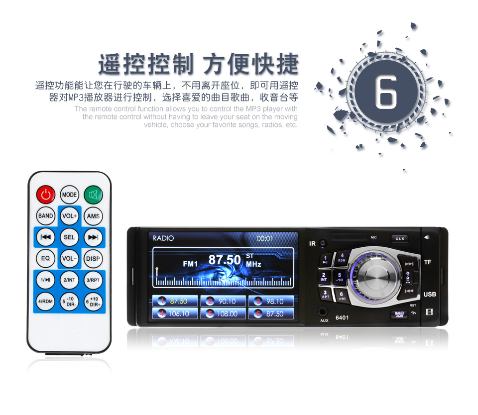 11-(六)遥控控制-11