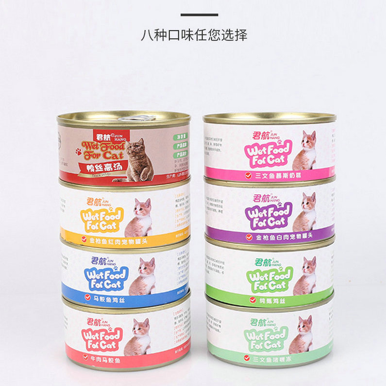 君航宠物食品猫粮猫罐头170g 鱼味宠物猫零食成幼猫通用厂家直销|ru