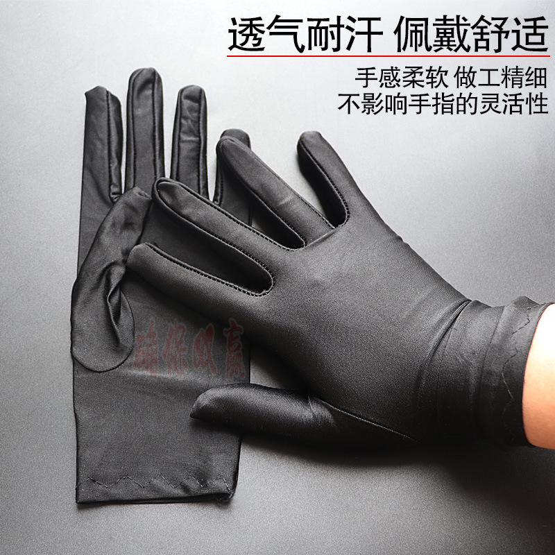 氨纶手套 珠宝店使用白黑色 防汗礼仪劳保表演弹力防晒检阅薄款