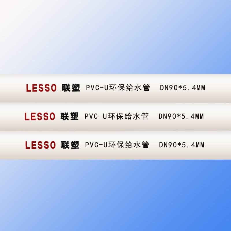 LESSO联塑pe-rt地暖管 联塑pert地暖管 地暖管厂家 家装采暖管