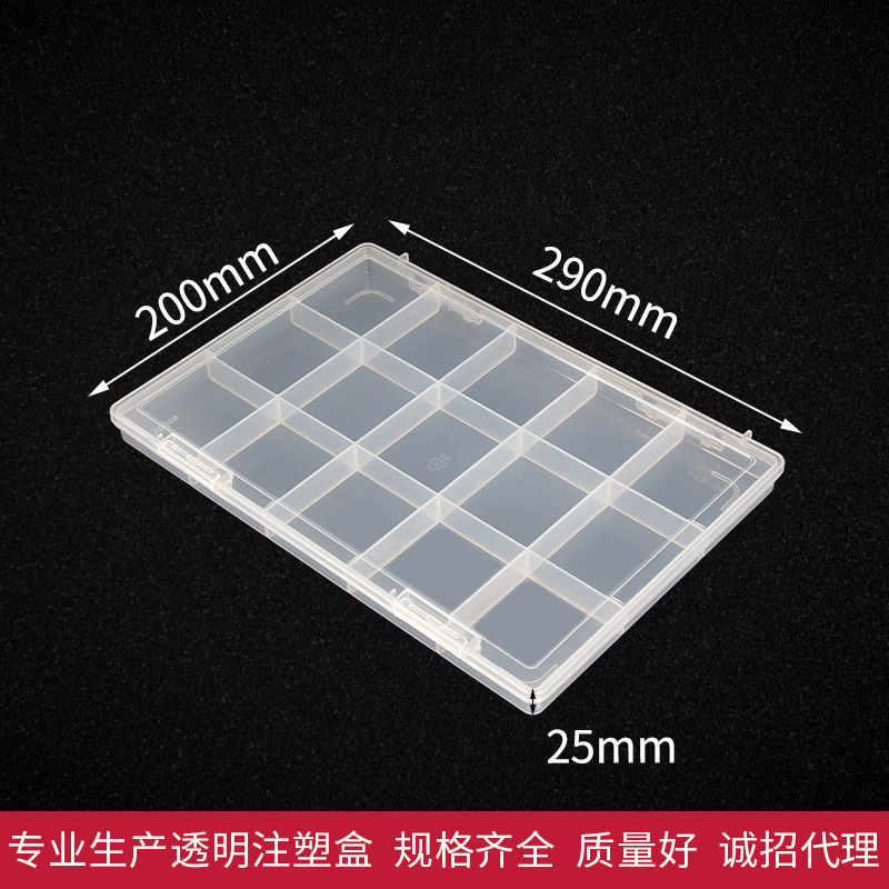 15格长方形格子盒厂家直营零件收纳盒透明塑料盒固定不可拆包装盒
