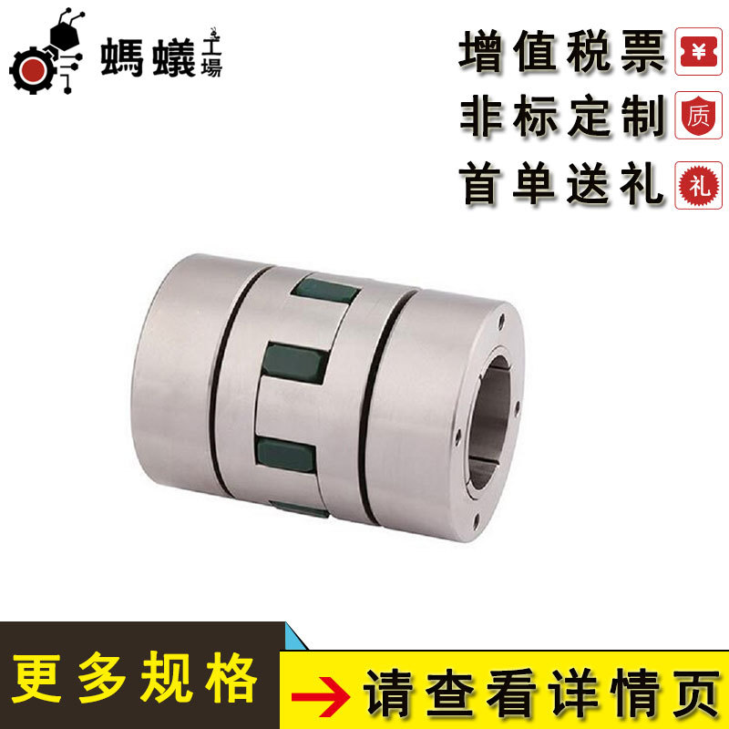 厂家直销 替换米思米 联轴器 不锈钢梅花型胀套系列