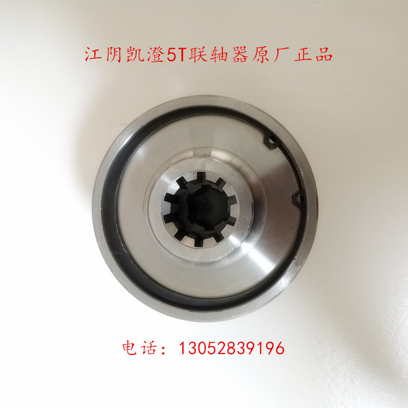 江阴凯澄5吨电动葫芦联轴器