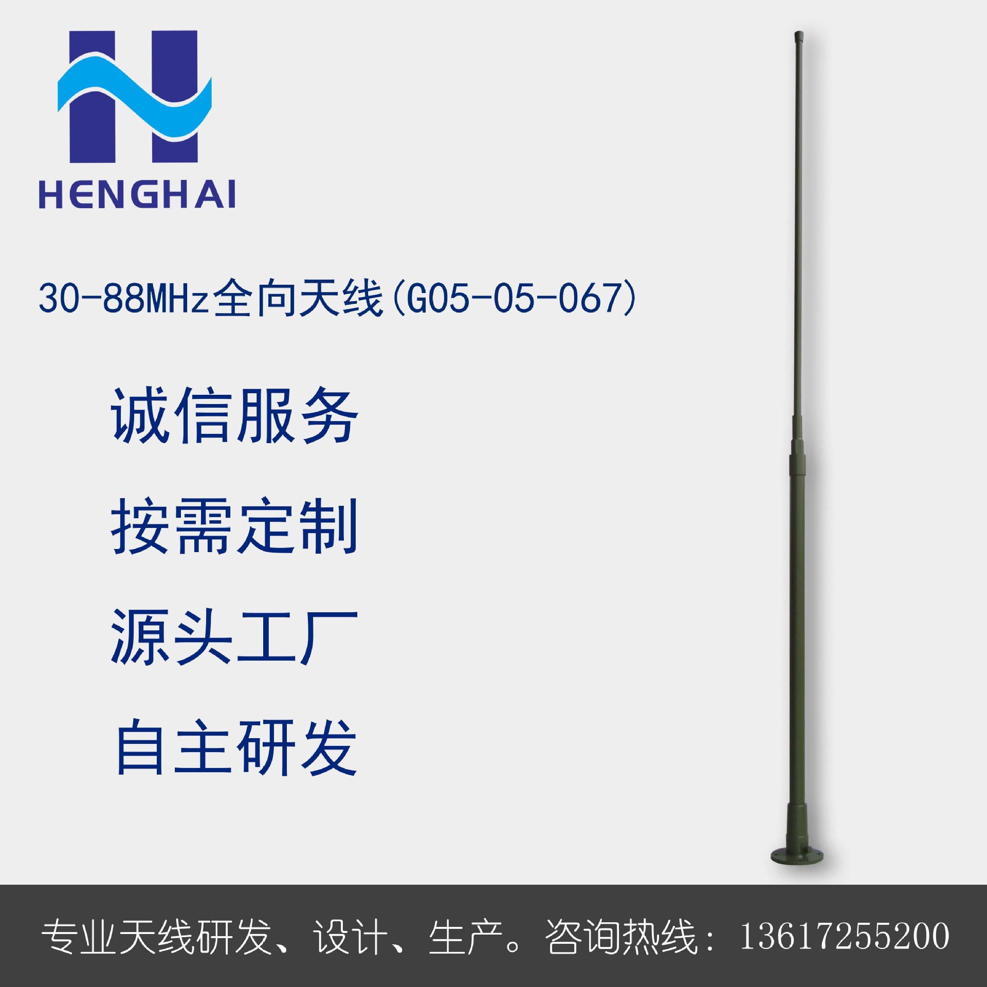 30-88MHz宽带全向天线   干扰天线  超短波天线 VHF天线 UHF天线