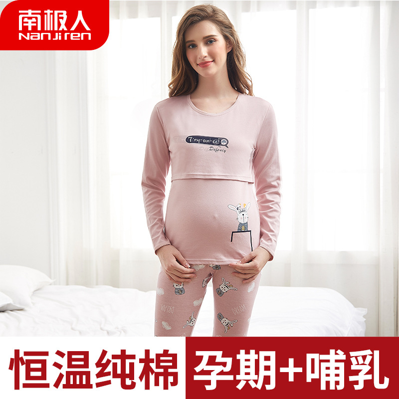 純棉孕婦秋衣秋褲套裝哺乳秋冬季孕婦保暖內衣産後睡衣月子服批發