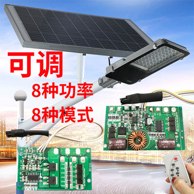 供应5-11串太阳能路灯控制器 光控雷达20W40W60W一体化路灯控制器|ru