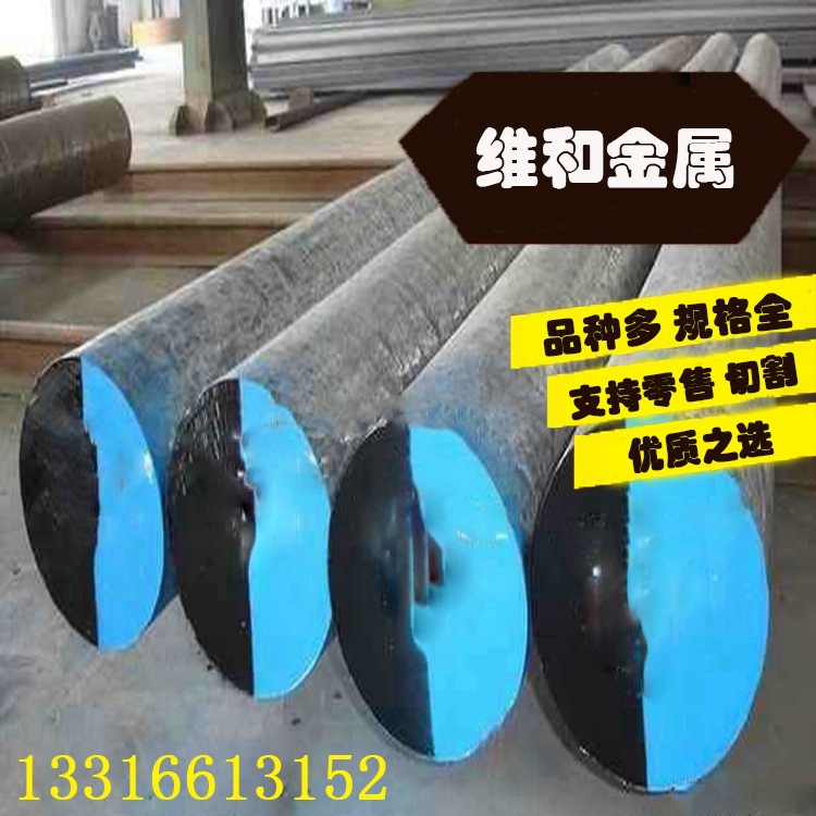 供应GS-2738塑胶模具钢 GS2738H钢板 圆钢 预硬抛光塑胶模具钢