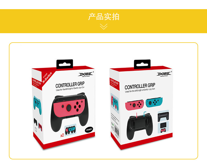 游戏手柄握把_05