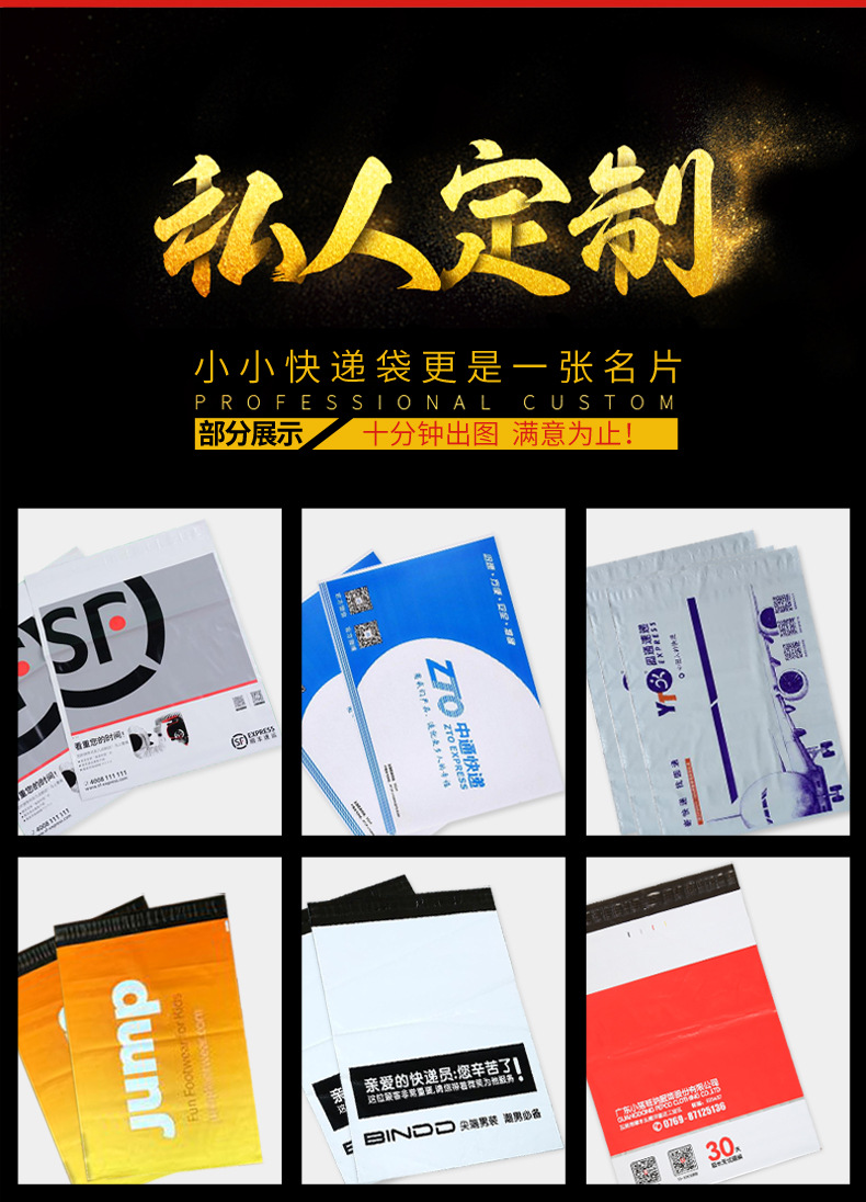 绿色快递袋第二版_13.jpg