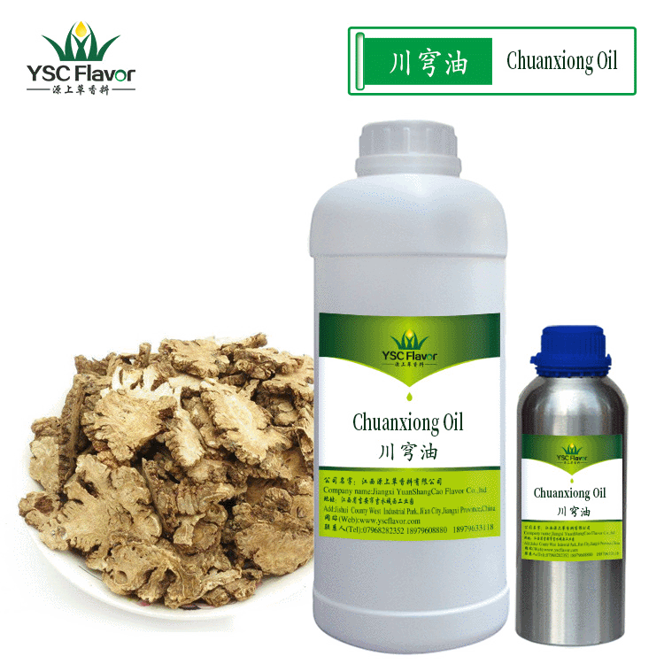 川芎精油 厂家供应  草本提取川穹油香料油 临界萃取
