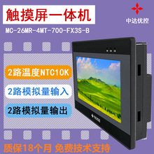 �д��ſ�MC-26MR-700-FX3S-B ����ֱ�� ���¶�AD DA ��ҵ�˻�����