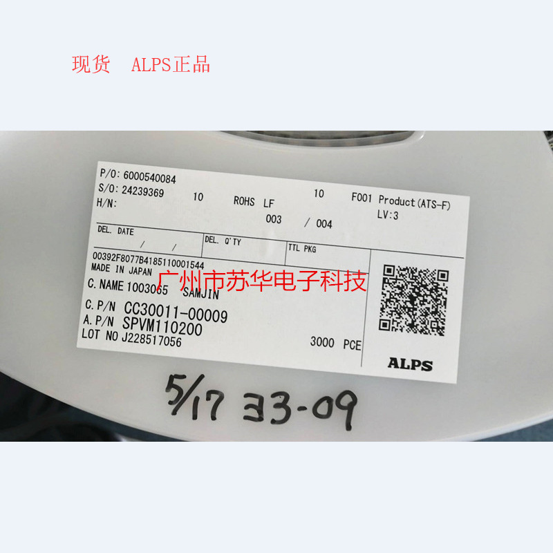 ALPS原装SPVM110200检测开关现货  SPVM110200检测开关现货