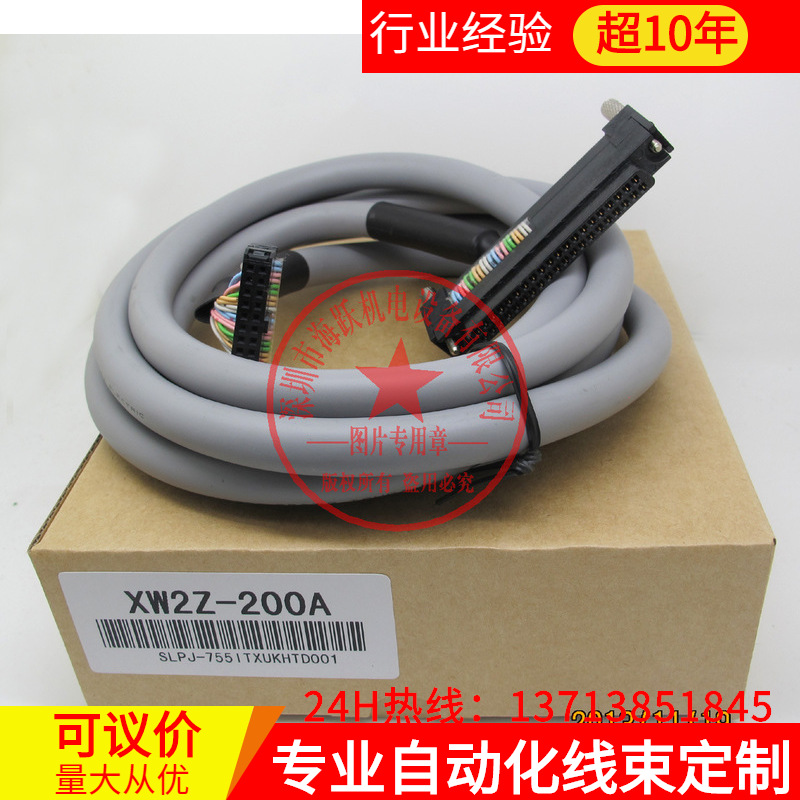 欧姆龙PLC通讯线；XW2Z-200A（2米，长度可订制  国产现货）
