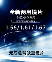 1.56/1.61/1.67 �o��ɫ���{������ѣ��˾�C�{��RƬ  �{��Ĥ