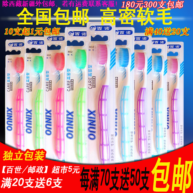 Casino toothbrush wholesale 802 Reticulation of soft hair Daily Toothbrush manufacturer adult Soft bristle toothbrush Spell