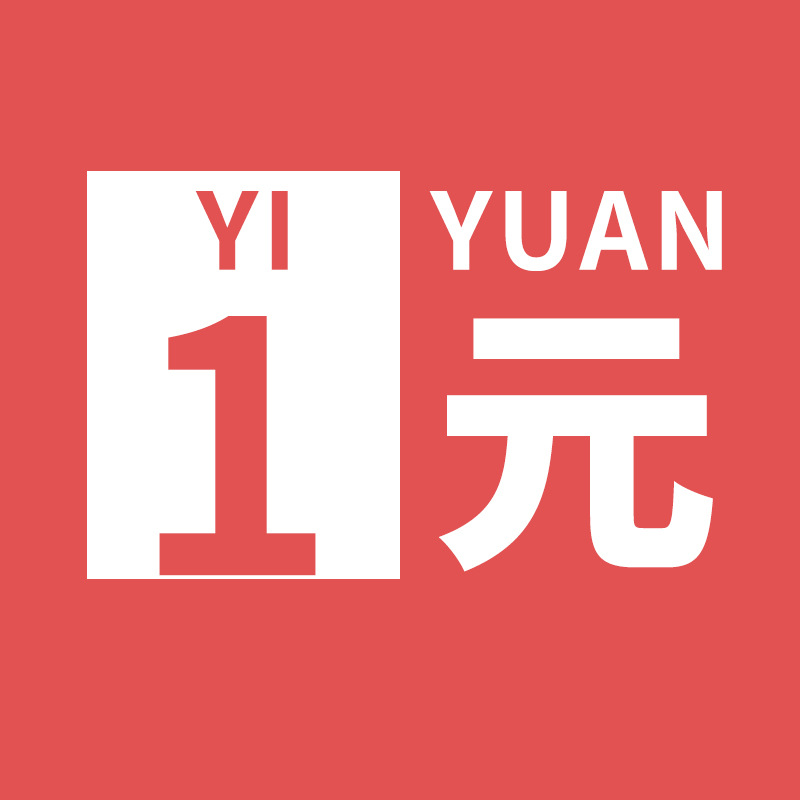 专用补差价链接 运费补差专拍 差几元拍几件 拍前请联系客服