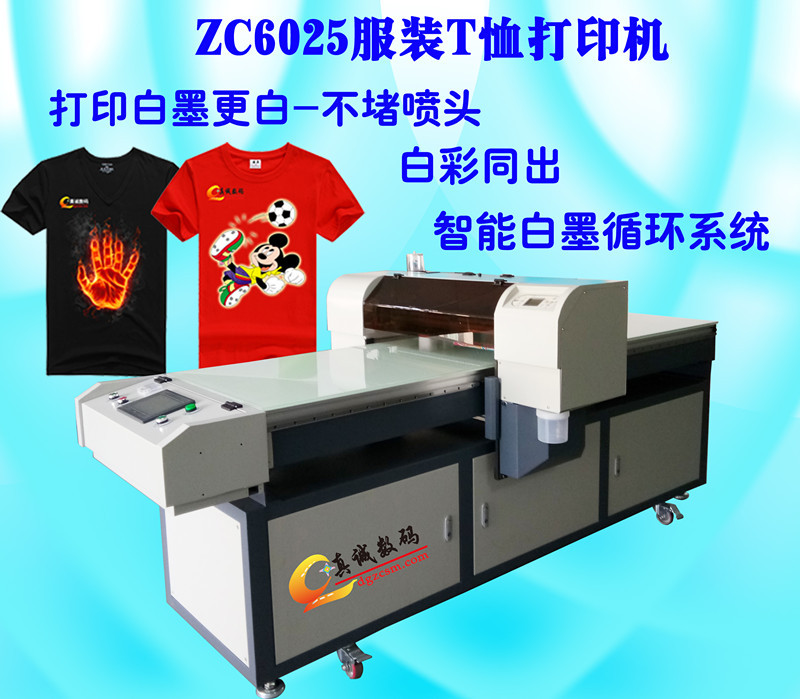 纯棉布料跑台直喷打印机创意服装3d数码印花创意服装3d数码印刷机