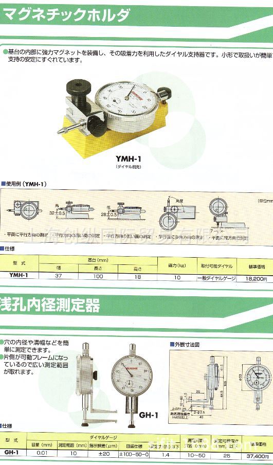 日本尾崎制作所 日本PEACOCK YMH-1  创纵国际
