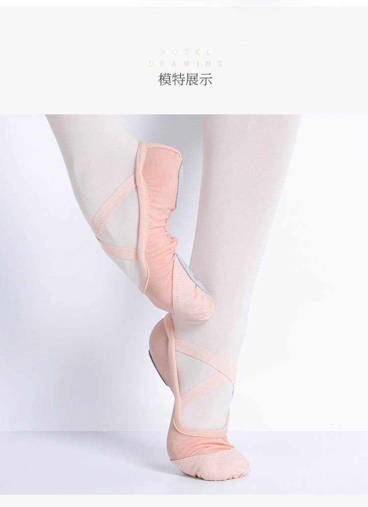 弹力网+斜纹弹力步舞蹈鞋详情页_06.jpg