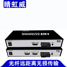 直销高清HDMI光端机光纤延长器光纤收发器USB键盘鼠标20KM接口SC