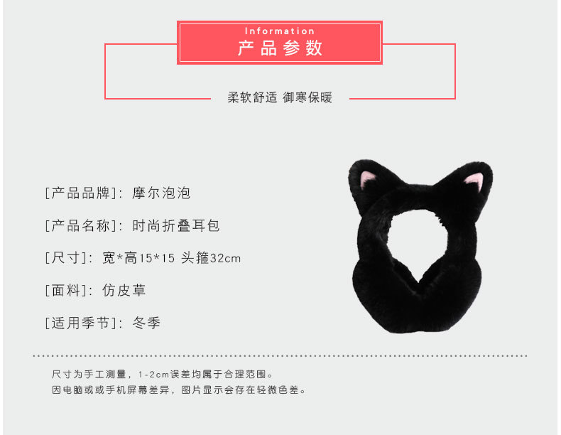 猫耳朵耳套_07.jpg