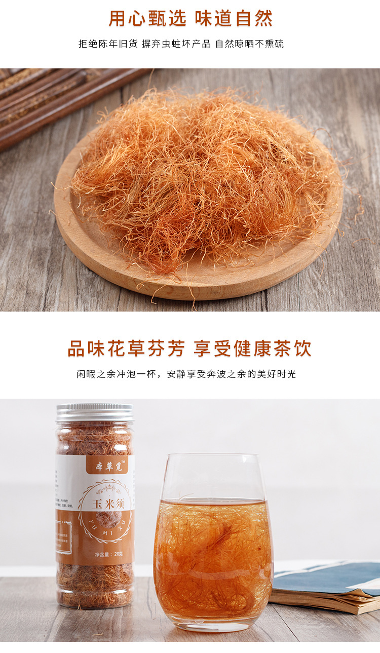 Corn Silk Tea (Zea mays) — Dried Yu Mi Xu Herbal Infusion, 20g Bottle quality and texture
