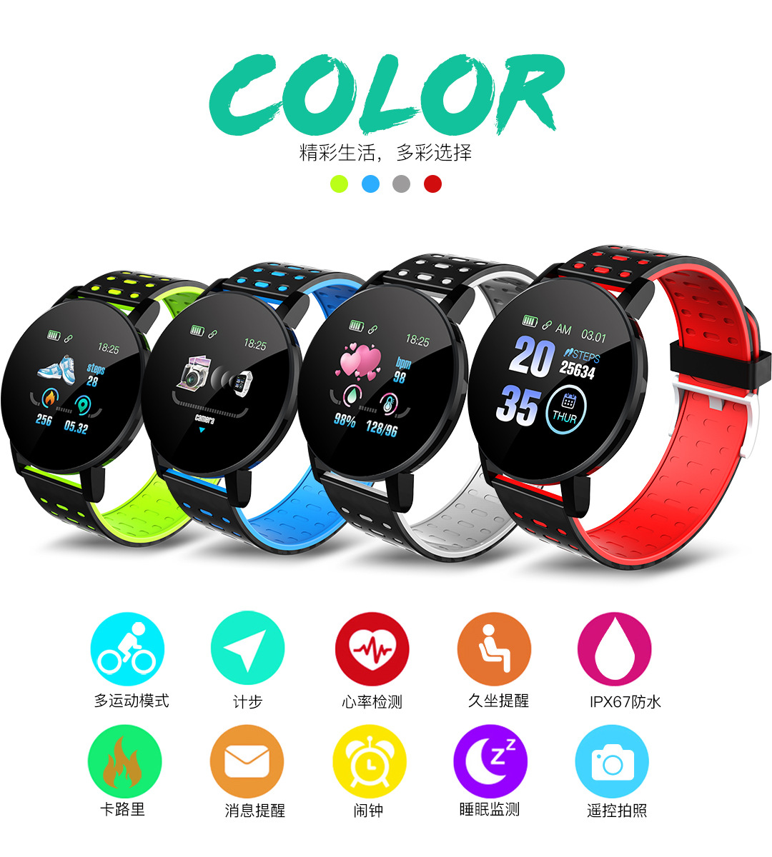 119plus Smart Bracelet, step count, heart rate and blood pressure health Smart bracelet, factory direct sales, cross-border gift undefined