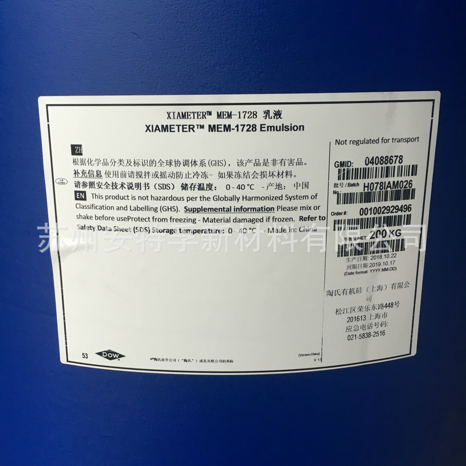 陶氏（原道康宁）硅蜡乳液MEM-1728 制线面料处理皮革等高速线油