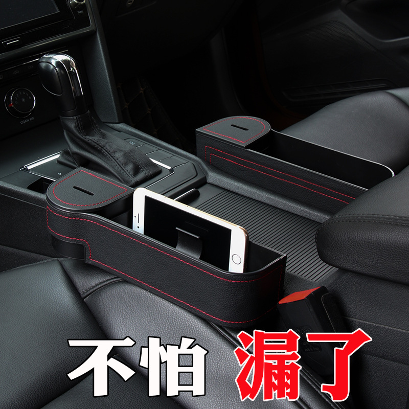 汽车座椅夹缝储物盒车载多功能收纳盒车内通用置物盒放手机零碎物