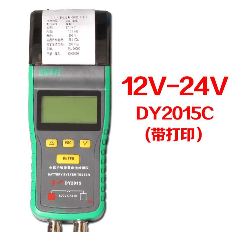 多一汽车蓄电池检测仪电瓶测试仪寿命内阻DY2015C带打印功能
