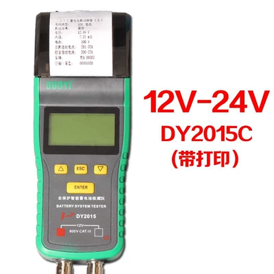 One more car battery detector battery tester life internal resistance DY2015C with printing function
