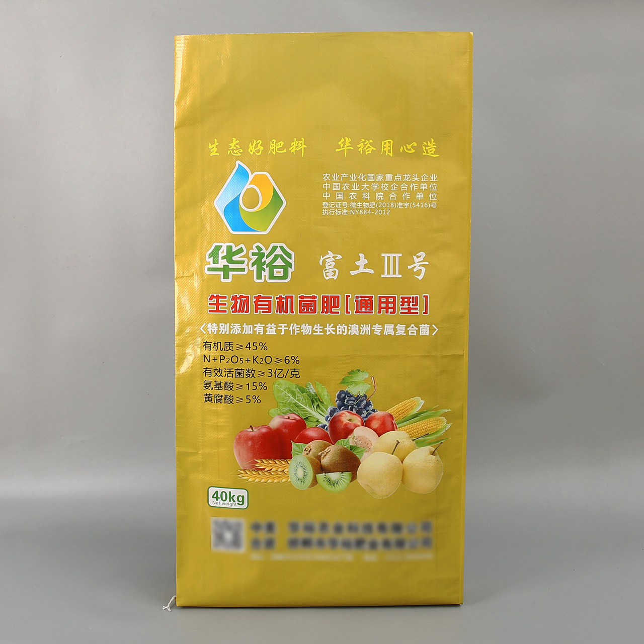 彩印塑料编织袋定做果蔬生物有机菌肥保护菌种包装PP编织袋定制