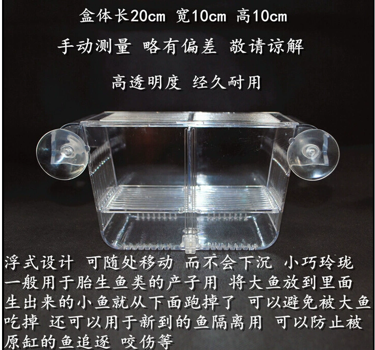 Серебряный инкубатор Гуппи Двухслойный самоплавающий инкубатор Изолированная коробка для разведения несовершеннолетних Beatfish Box