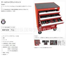 日本TONE  日本前田金属工业 手动工具 气动工具 等产品 TCA370