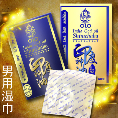 India god oil Wet wipes OLO External use Lasting Numbness Male Spray Wet wipes adult interest Supplies customized