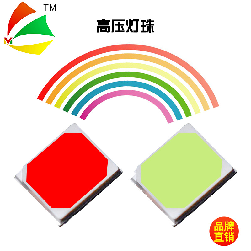 高压红光蓝色绿灯RGB红绿蓝2835高压 0.5w9v18v36v高电压led调粉|ms