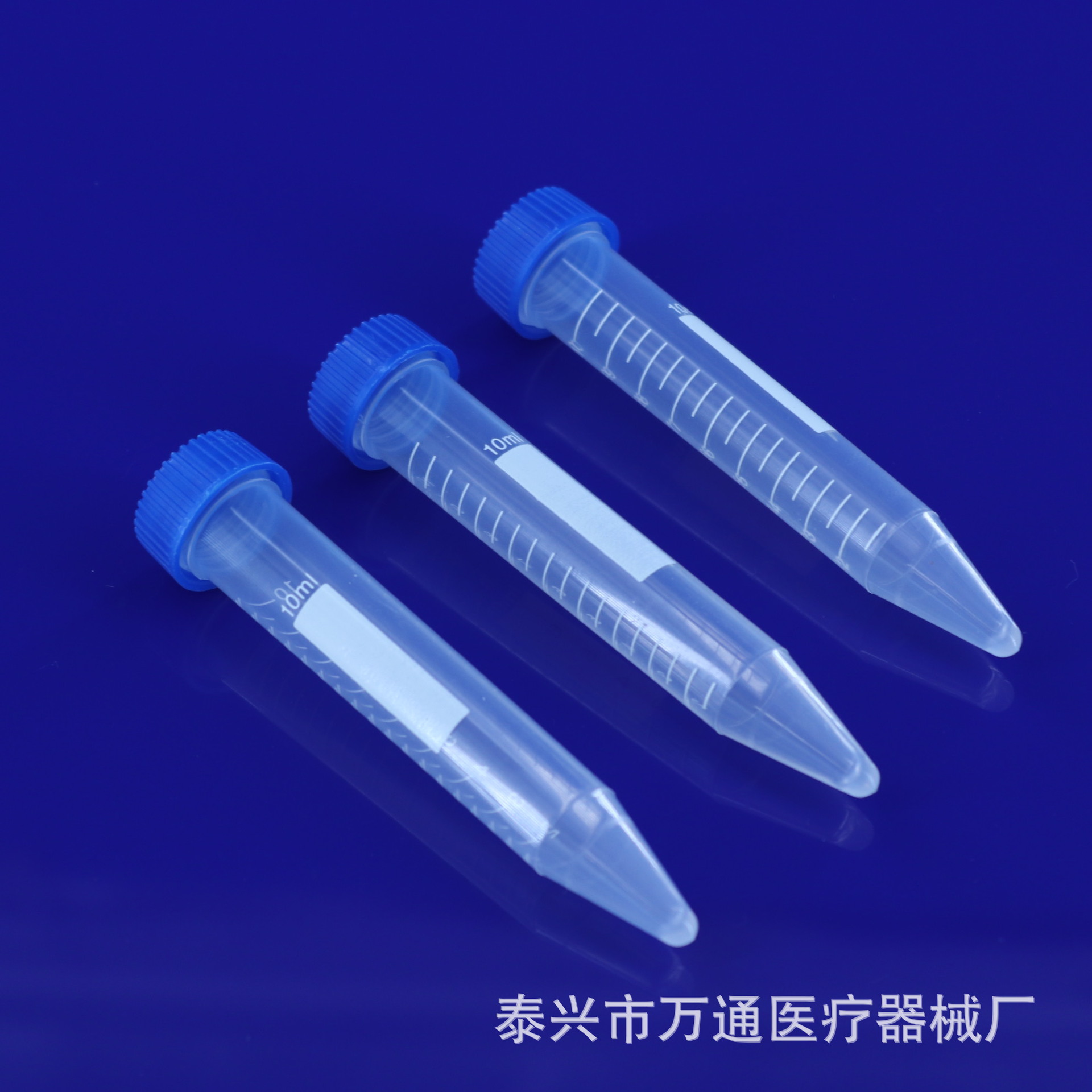 塑料刻度离心管 10ml尖底 螺旋盖 100支/包