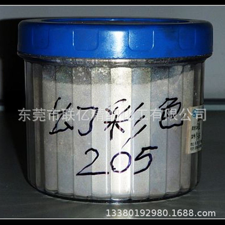 厂价直销 幻彩205珠光粉  环保珠光粉 珠光颜料批发