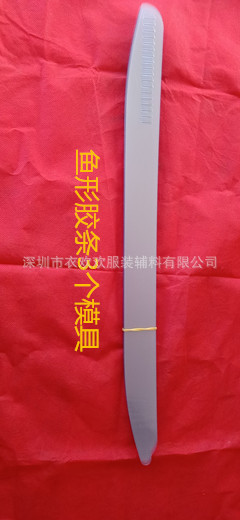 鱼形3个模胶条48-3.7宽