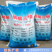 供应工业级磷酸三钠96含量 污水处理国标磷酸三钠山东厂家价格