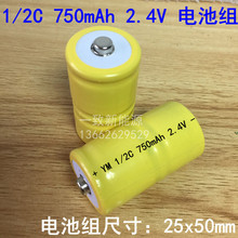 ȩǵ1/2C 750mAh 2.4V豸ӳ