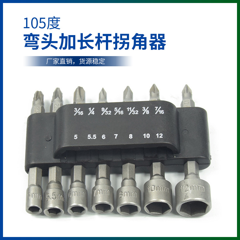 批头套装家用组合工具配套机械修理批头配套套筒批发厂家直供