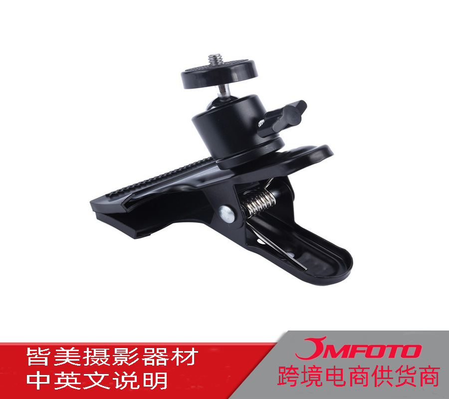 摄影器材 闪光灯支架 背景夹  球形云台 大力夹云台