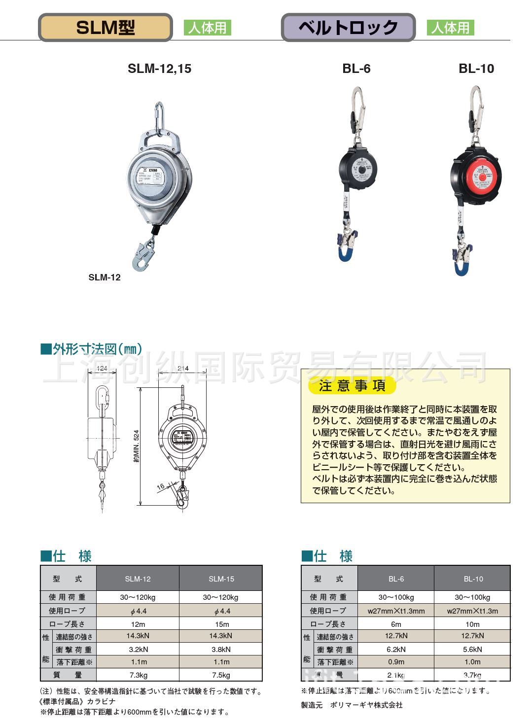 日本远藤 日本ENDO 气动葫芦 平衡器  SLM-12    创纵国际
