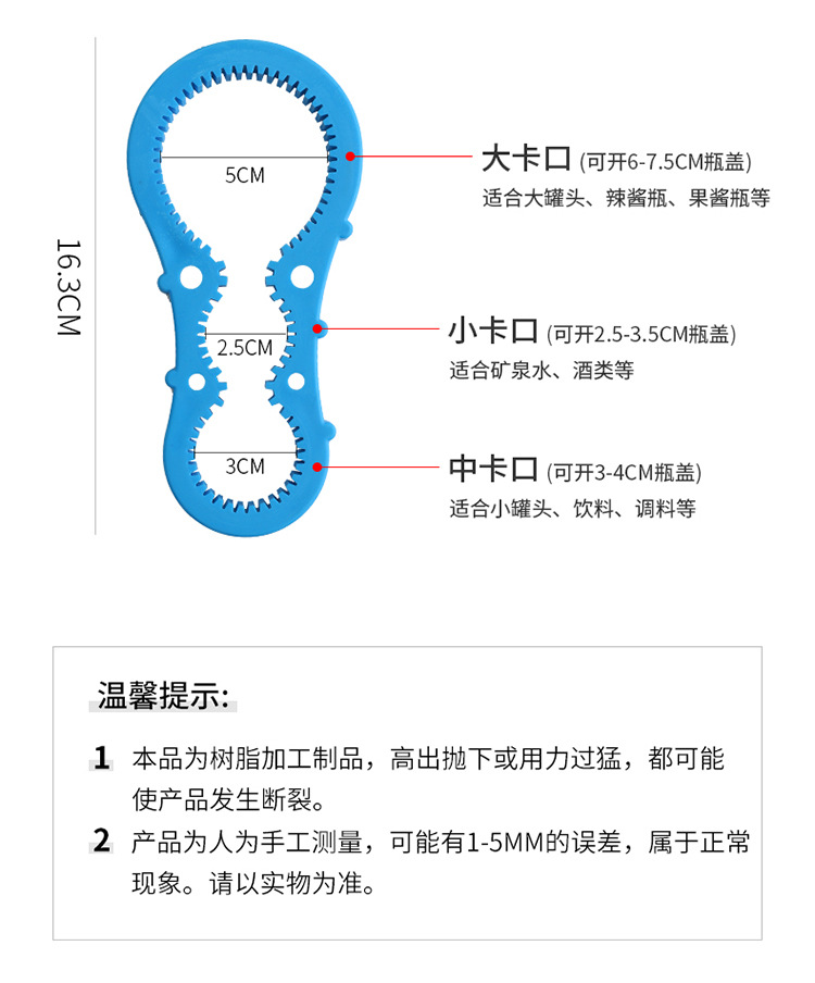 多功能开瓶器_03.jpg