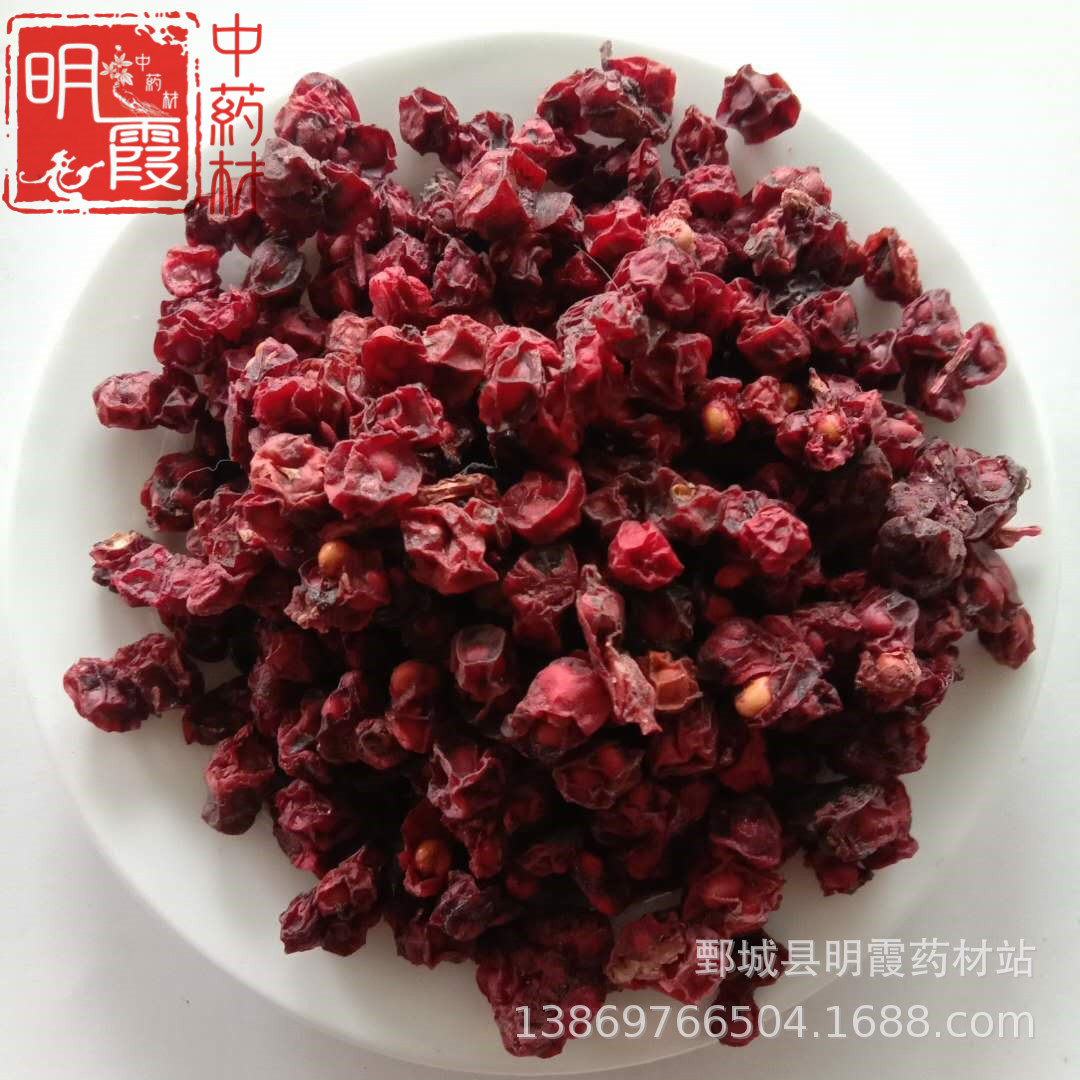 明霞 【辽五味子】1000克 批发零售供应中药材