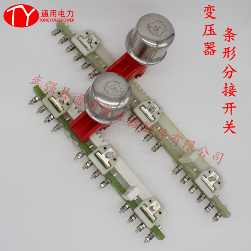 条形分接开关
